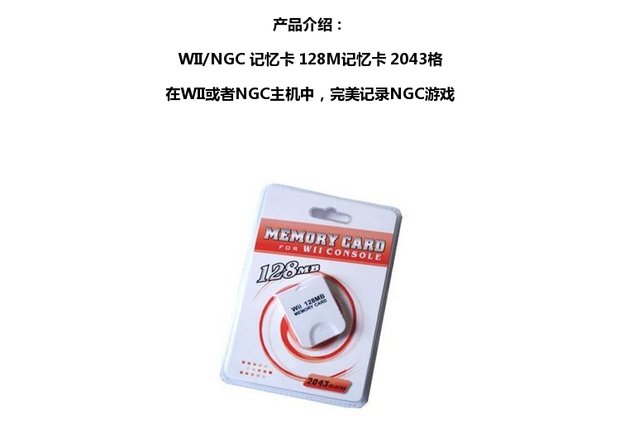 Nintendo Value Wii dành riêng Lưu trữ tiến trình trò chơi NGC Thẻ nhớ WIIu 128M 2043 - WII / WIIU kết hợp wii sport resort