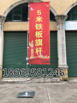 Customized stainless steel sand injection flagpole advertising road flag round base knife flag colorful flag 5m 7m telescopic flagpole