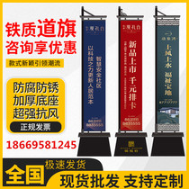 Outdoor double-sided stainless steel road flagpole 5-meter iron sand-injected road flag real estate light box illuminated custom Roman knife flag