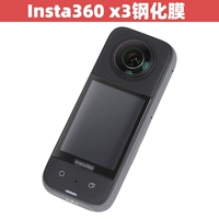 Применимо к Insta360 One X2 x3 Memdered Film Insta360Onex3 Экранная защитная пленка анти -шт.