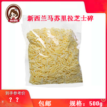 New Zealand mozzarella shredded 500g pizza baked rice and Anjia Masura cheese raw