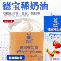 Debao cream 1LX12 animal-based fresh egg tart liquid for baking and decorating cakes ice cream and milk tea shop only