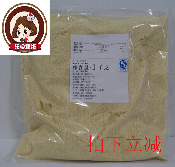 Tefine almond powder 1kg 500g trial bag macaron special almond powder blue diamond gold baking raw material