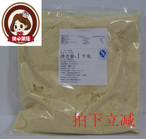 Special fine almond powder 1kg 500g trial load macaron special almond powder blue diamond Jinshan baking ingredients