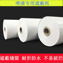 Special protective paper large-volume waterproof vehicle cover paper for automobile spray painting shade paper thickened spray protective film