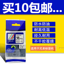 PUTY laminating label machine ribbon 18 24mm36 label with yellow bottom black word printing paper TZ-241 red white