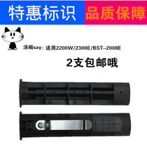 BTP-2100E 2200E 2300E BST-2008E ER Beiyang Card Copier ribbon shaft accessories