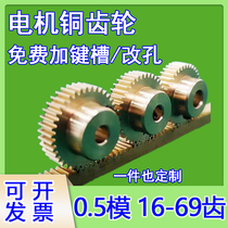0 5 molded copper gears 16-69 teeth spur gear rack custom motor motor boss straight tooth helical gear custom processing