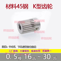 0 5 mold 16 tooth-30 tooth half tooth K-type brass national standard precision cylindrical pinion transmission accessories motor motor