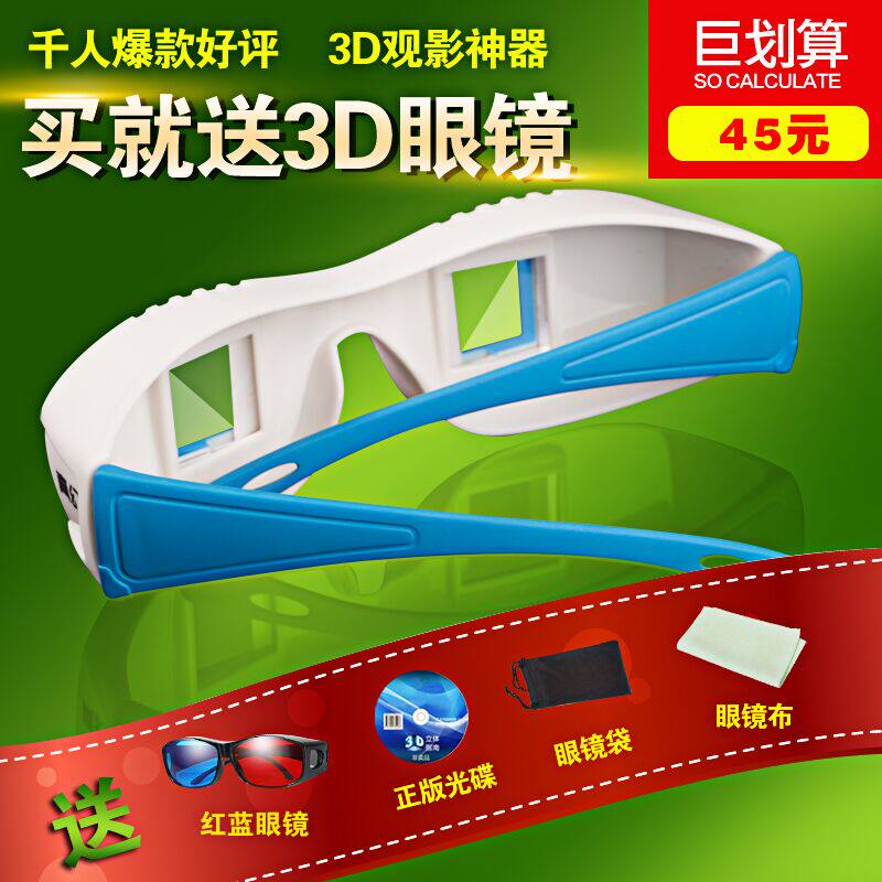 Lunettes 3D REEDOON - Ref 1238644 Image 5