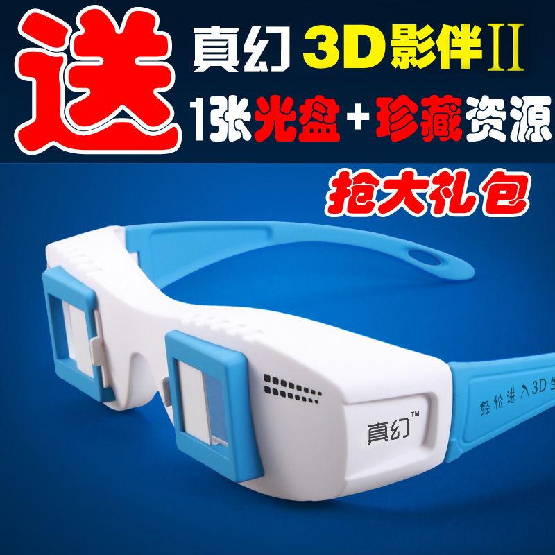 Lunettes 3D - Ref 1238713 Image 6