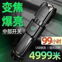 Mitong zoom special forces flashlight strong light rechargeable user outdoor portable durable long-range bright LED flashlight