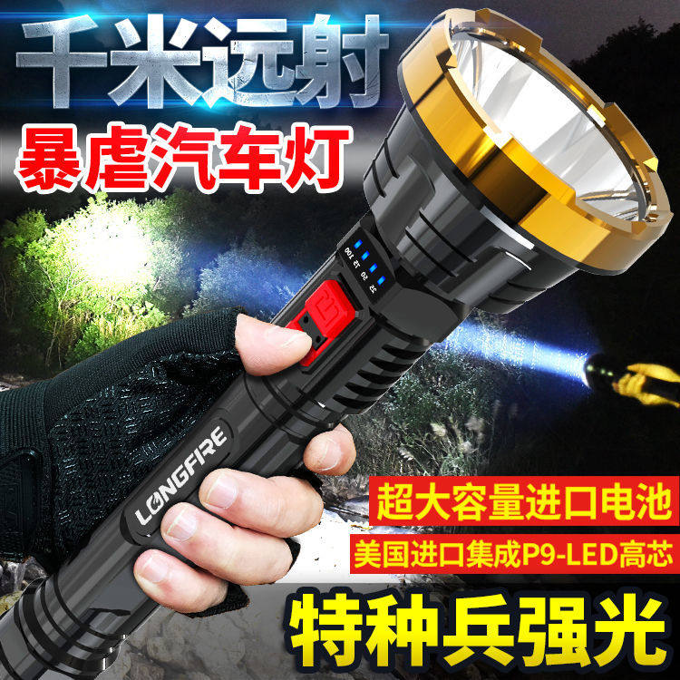 Special Forces Intense Light Flashlights Ultra Bright Rechargeable Outdoor Telephoto Home Portable Waterproof Far Light Led Xenon Lamp 