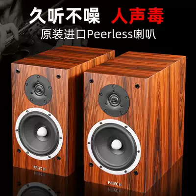 PAIYON P2S fever passive high-fidelity professional full-frequency audio imported horn hifi bookshelf Horn