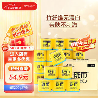 Banbu cored rolling paper 4 layers 200g*27 rolls virgin bamboo pulp roll paper toilet paper roll paper full box