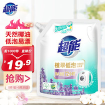 Super Zicui Laundry Detergent (Fashionable and Colorful) 2kg bag natural coconut oil low foaming and easy to bleach lavender fragrance