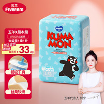 FIVERAMS space core Kumamon pull-up pants L22 tablets (9-14kg) IP joint model growth