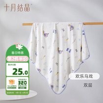 October Crystal Baby Double Layer Single Spring and Autumn Maternity Room Swaddle Cover Newborn Baby Cover Pure Cotton Blanket Huan