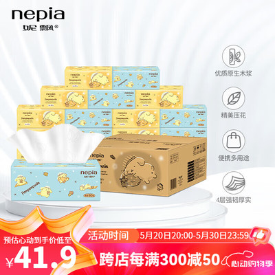 Ni Piao Cartoon Puding Puding Dog Накачанная бумага 4 слой 80 насос*18 упаковки