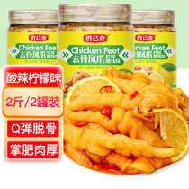 Qiaojishi boneless chicken feet snack snack lemon pickled pepper chicken feet boneless meat cooked food braised sour and spicy flavor