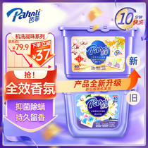 Parfait Laundry Beads Four-Cavity Laundry Ball Antibacterial Fragrance-Retaining Multi-Action Decontamination Lily After the Rain 40 capsules 320g