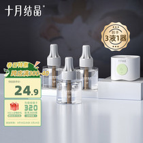 October Crystal Mosquito Repellent Liquid is odorless and can be used by the whole family. Electric mosquito repellent liquid 3 liquids 1 pack