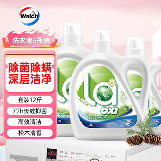 Velox la aerobic laundry detergent full bottle set 12jin jin is equal to 0.5kg (3l+2l+1l) pinewood fragrance, sterilization and elimination