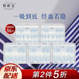 Herlab deep blue sanitary napkin set ultra-thin instant breathable sanitary napkin day and night