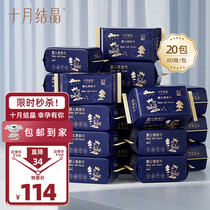 October crystal baby soft towel 80 pumps * 20 pack wet and dry disposable face washcloth thickened skin-friendly cleansing towel