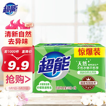 Super Lemongrass Transparent Soap 226g*2 Soap Laundry Soap Refreshing and Removes Odor Does Not Hurt Hands