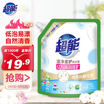 Super clean and soft care (bright and bright) laundry detergent 2kg bag natural coconut oil low foaming and easy to bleach