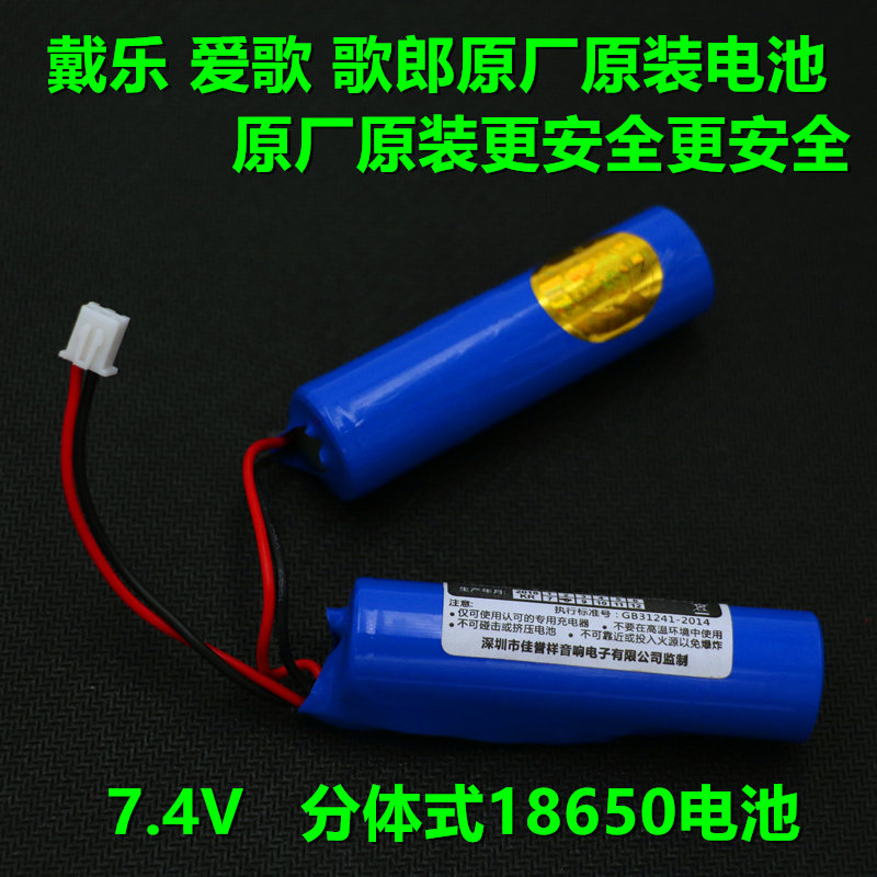 Dai Le Ge Lang Ai Ge Q6Q5Q99S15S16S20S22S35S36 PA player audio rechargeable battery