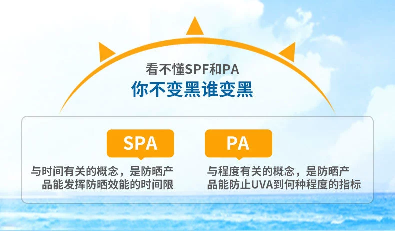 45 泊 泉 雅 防晒霜 SPF45 PA +++ Kem chống nắng chống nắng mùa hè UV 80g kem chống nắng anessa