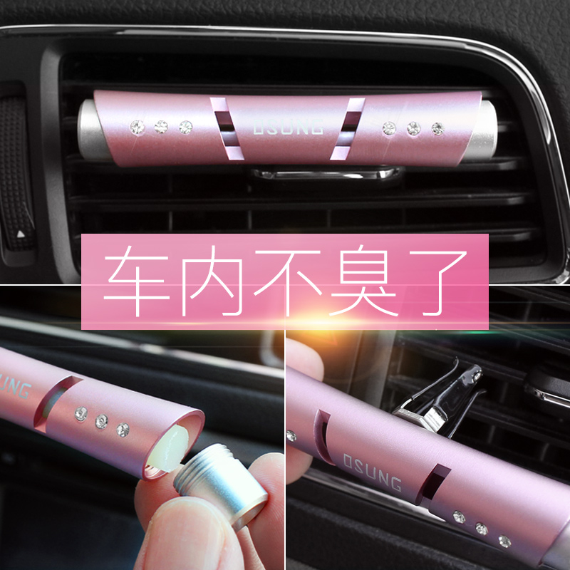 Car Perfume Car Air Outlet In-car Supplies Scented Scented Aroma Durable Light Fragrance Type Balm Solid Pendulum