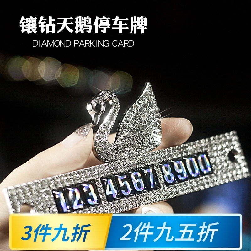 Car creative temporary parking card Car mobile phone number plate Swan diamond luminous car interior supplies