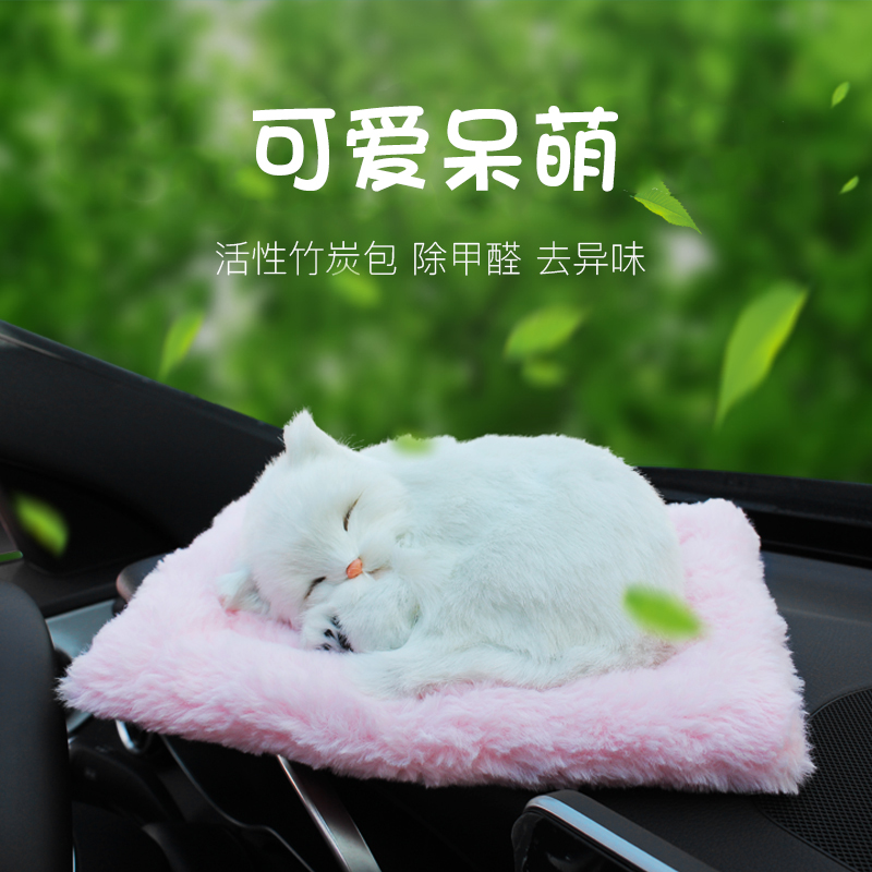 Car interior decoration car Meng Meng cute plush simulation cat Pet car interior decoration Car doll lady