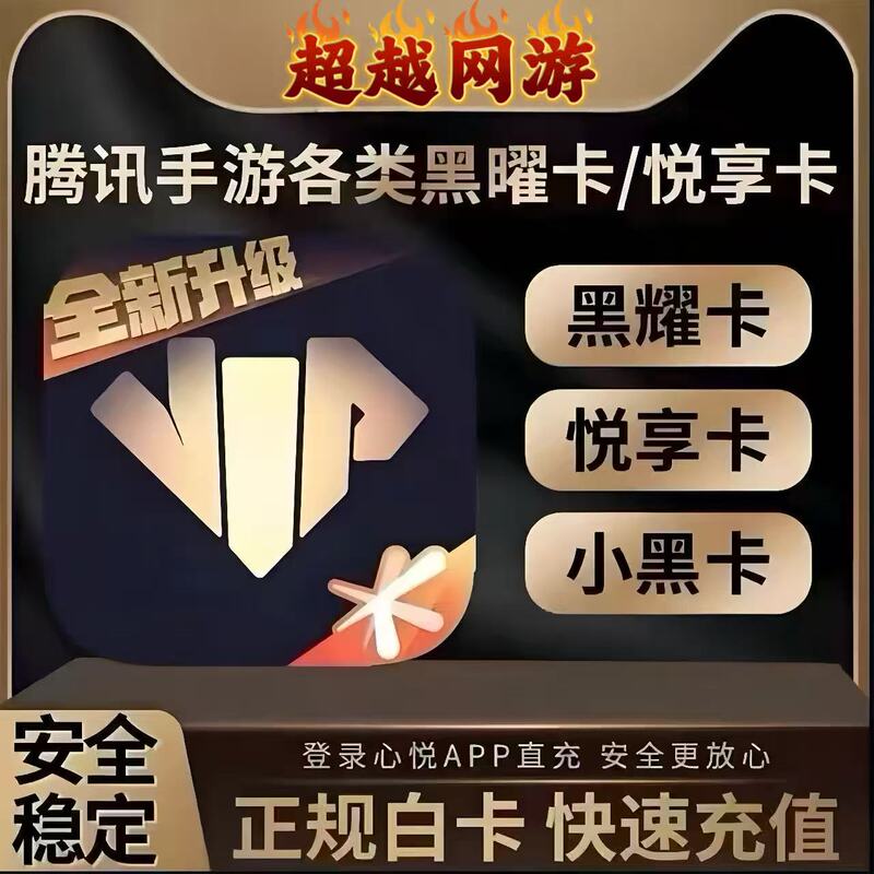 Xinyue Enjoyment Card Peace Elite 98 Black Card Obsidian Card Call of Duty Dragon's Valley Dawn Awakening Golden Shovel