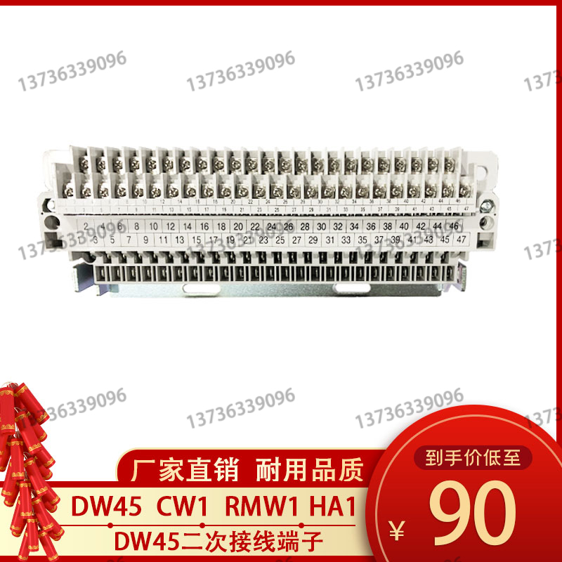 NA1 RMW1 RDW1 switch frame circuit breaker secondary circuit wiring terminal block 47-wire drawer wiring row