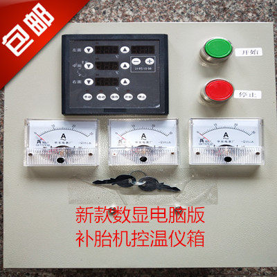 1200 computer version Tire Repair machine Fire Tonic Vulcanizer DIGITAL TEMPERATURE CONTROL INSTRUMENT TIRE REPAIR MACHINE TEMPERATURE GAUGE CONTROL BOX