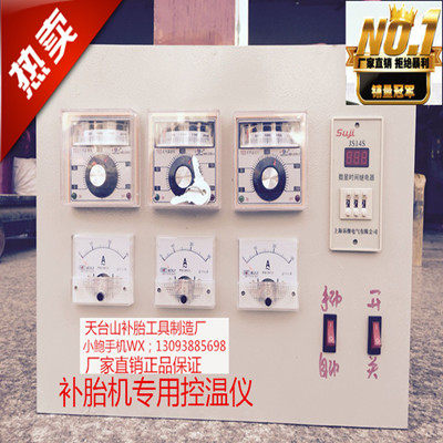 Tire repair machine temperature controller Fire repair press thermometer Hot repair vulcanization 10A tire repair temperature control box airbag