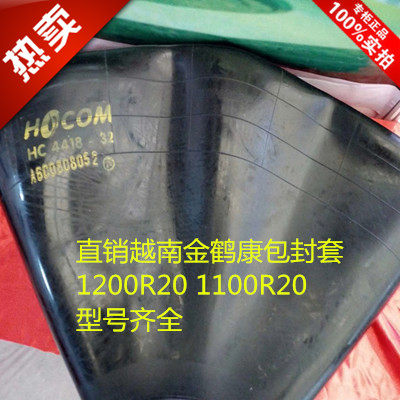 Cold-turned top tire retreaded protective cover imported from Vietnam authentic Jinhekang package vulcanized thermos cup water tire