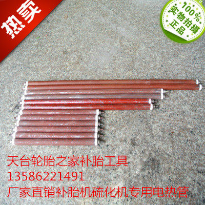 Special electric heating tube heating tube heating tube heating tube heating tube air bag fire filling glue for tire repair machine hot pipe fire refilling machine