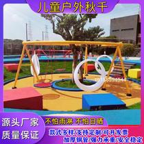 Kindergarten Square Childrens Swing Combination Outdoor Shopping Mall Community Family Baby Dancing Bridge Internet Celebrity Swing Frame Toy