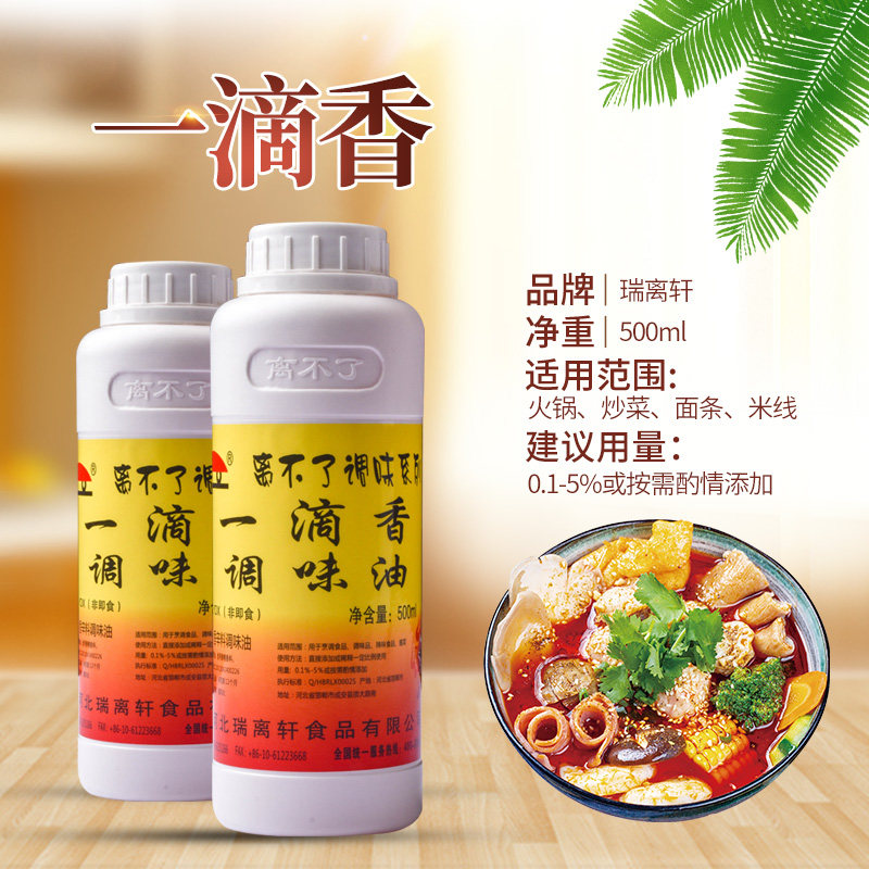 Can not leave a drop of fragrant sesame oil rice noodles thousands of miles sesame oil-like malatang hot pot paper wrapped with fish flavor seasoning