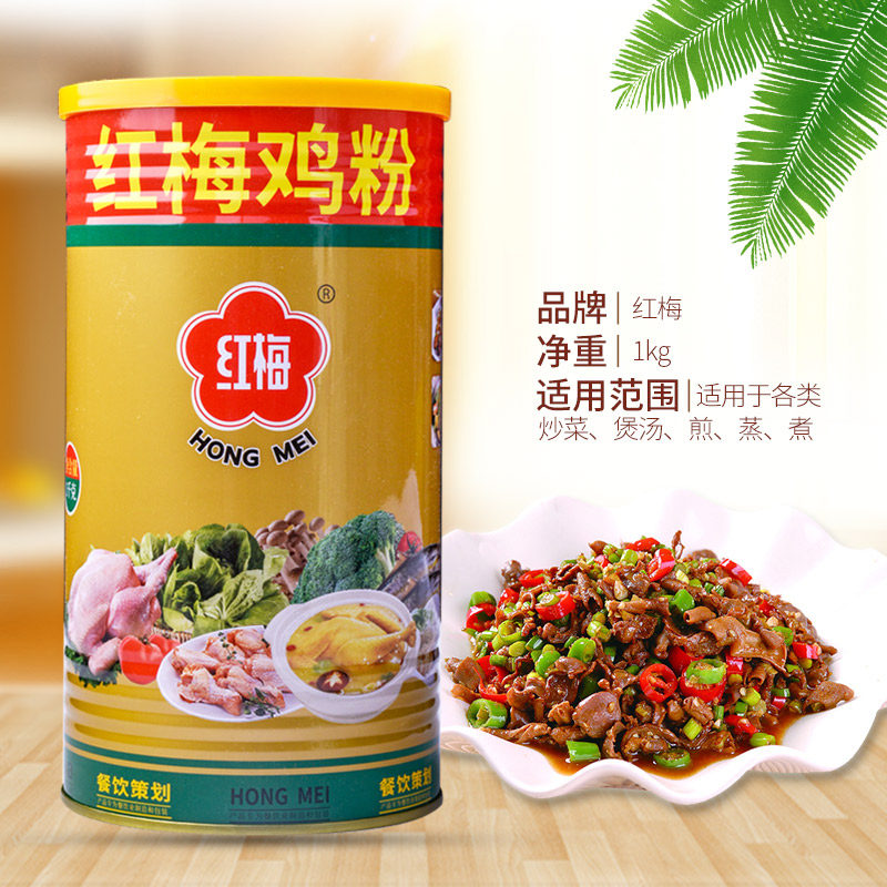 Seasoning Rice Noodle Seasoning Mala Tang Seasoning Red Plum Chicken Powder 1000g Special for Catering