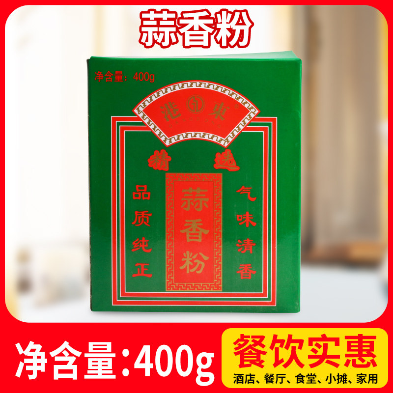 Port East garlic Garlic Powder 400 gr Loaded Garlic Powder Garlic Spiced Spiced Spiced Spice Seasonings