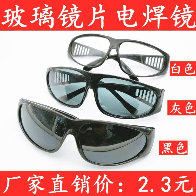 Welding mirror welder sunglasses black lens gray white flat transparent frame glasses Gas welding argon arc welding glasses 209