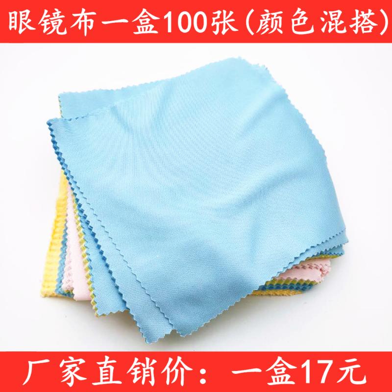 Box glasses fabric ultra - fine fiber fabric Mobile phone film wipe glasses cleaning mirror fabric catering hot pot cloth