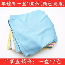 Boxed glasses cloth microfiber mirror cloth mobile phone film cloth glasses cleaning mirror cloth catering hot pot cloth