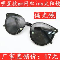 Sun glasses female star gm polarizer Net red ins sunglasses driver driving sunglasses male 5089